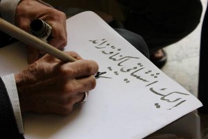 "After a long day of Arabic studies in Amman, Jordan, my wife and I stopped off at a local Falafel shop. It wasn't long before an old Arab sheikh sat down at the table next to us and began writing this poem in traditional Arabic calligraphy." (Photo by Andrew Whiting)